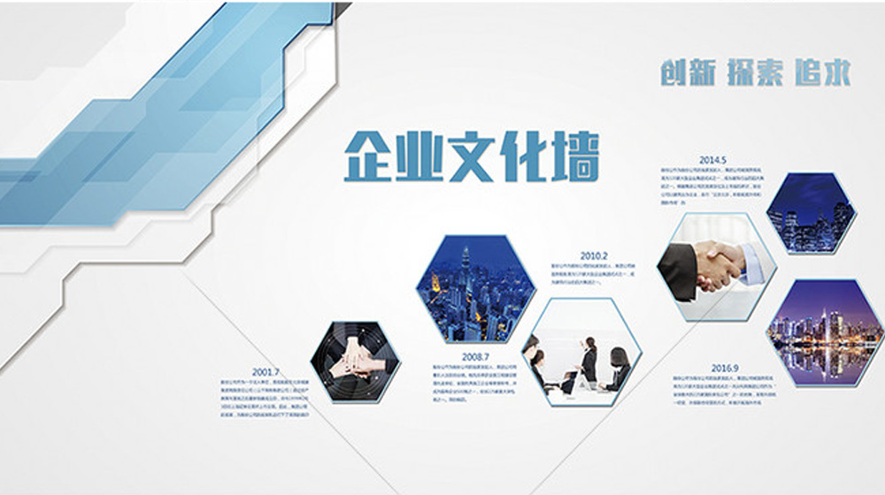 企业文化墙设计的必要性和作用