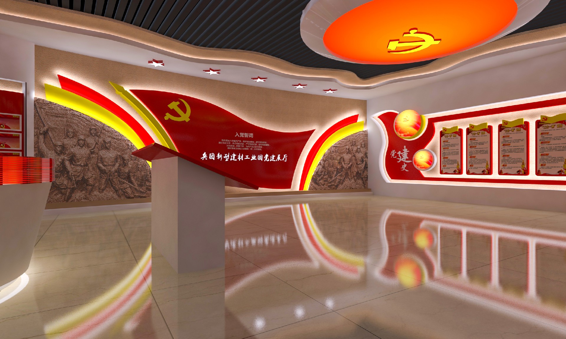 企业党建展厅设计要点？